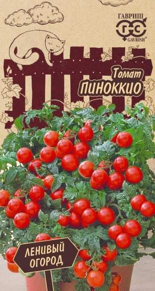 Томат Пиноккио (гавриш) 0,05гр  – купить в г. Омск