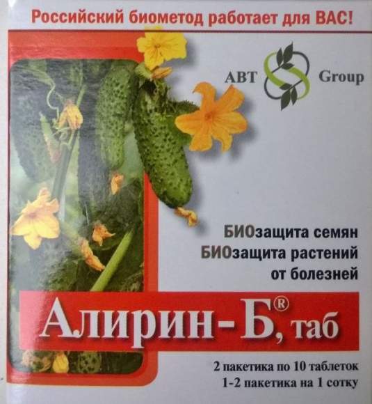 Алирин-Б 20 таб  – купить в г. Омск