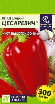 Перец сладкий Цесаревич (семена Алтая) 0,1 гр