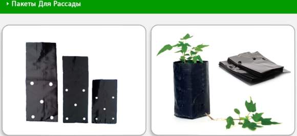 Пакет для рассады 0,5л (8х8х14) 10 шт  – купить в г. Омск