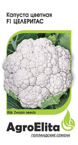 Капуста цветная Целеритас F1 (агроэлита) 10шт  – купить в г. Омск