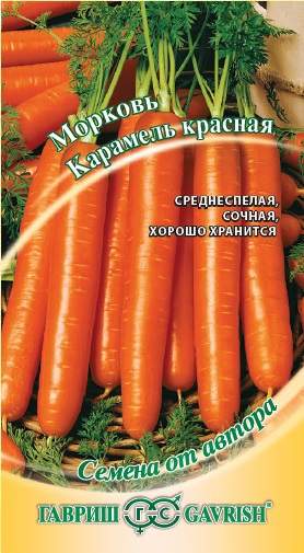 Морковь Карамель красная (г) 150шт  – купить в г. Омск
