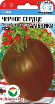 Томат Чёрное сердце Америки (сибирский сад) 20 шт Томат Чёрное сердце Америки (сибирский сад) 20 шт