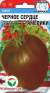 Томат Чёрное сердце Америки (сибирский сад) 20 шт  – купить в г. Омск